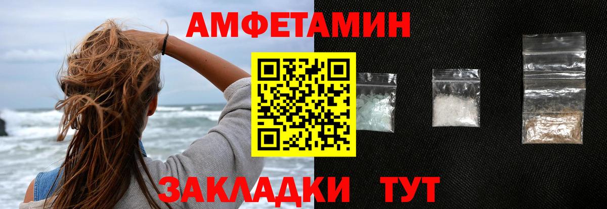 Амфетамин VHQ Мирный