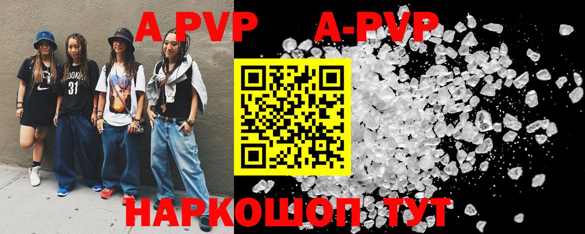 Alpha PVP Crystall  Alpha PVP  А ПВП мука  Мирный  Вход с VPN 