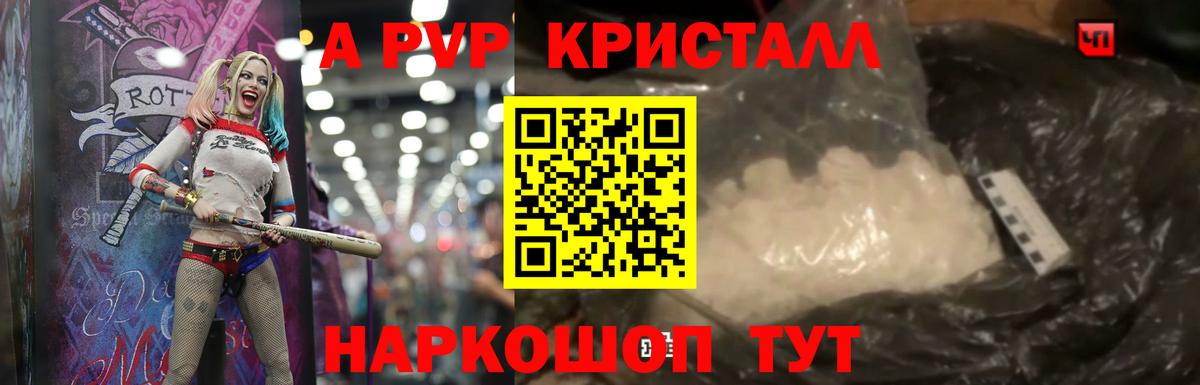 А ПВП СК кристаллы  Каннабис  ГАШИШ  Вход с VPN  Мирный  МДМА  Меф   ГАШ 