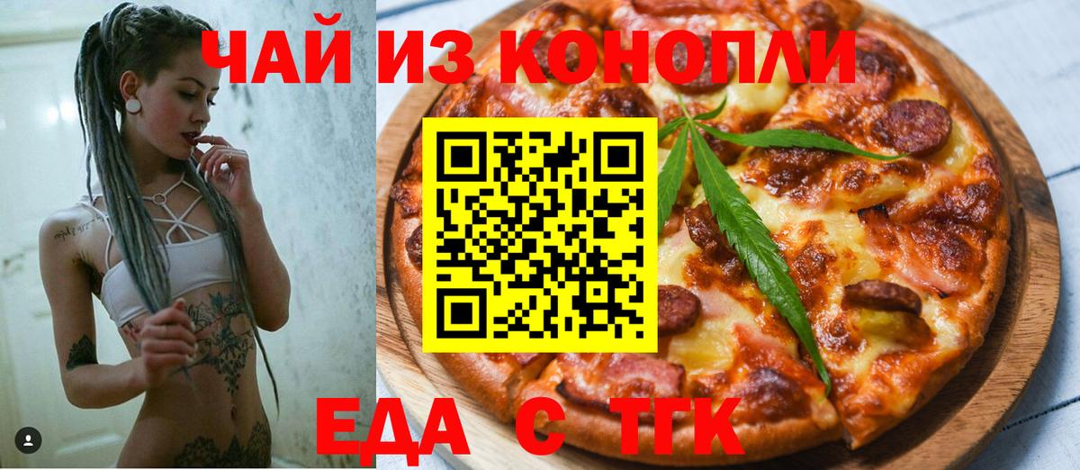 Canna-Cookies марихуана Мирный