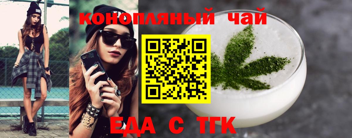 Мирный  Еда ТГК марихуана  Вход с VPN 