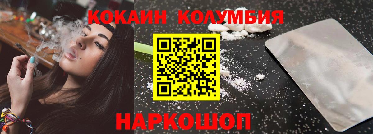 Cocaine Columbia  Вход с VPN  Кокаин  Кокаин Колумбийский  Мирный 