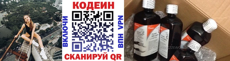 Codein напиток Lean (лин)  Мирный 