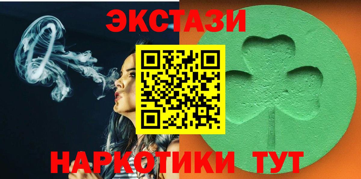 Экстази MDMA  Вход с VPN  Ecstasy  Мирный  Экстази ешки 