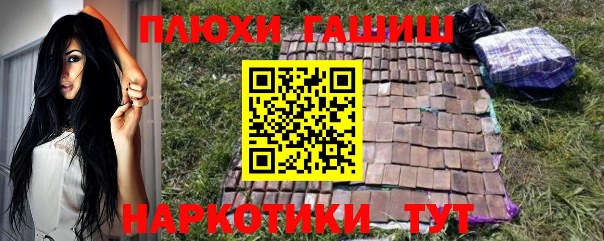 Гашиш VHQ  Вход с VPN  ГАШИШ гарик  Мирный 