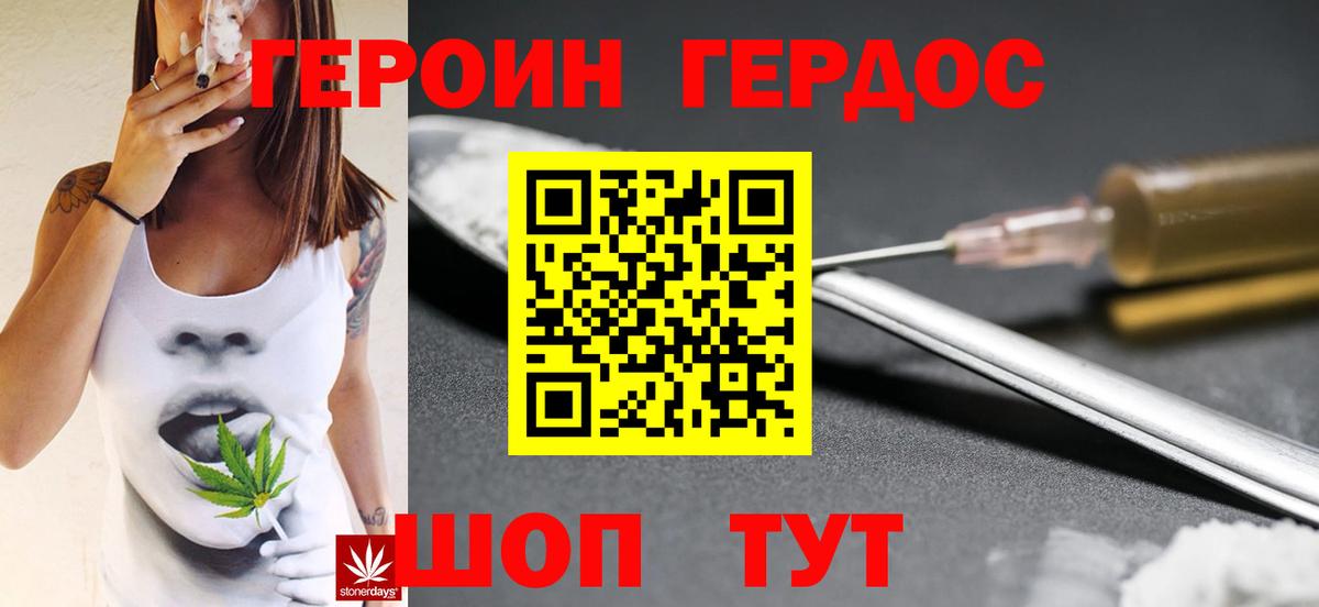 Героин Афган  Вход с VPN  Мирный 