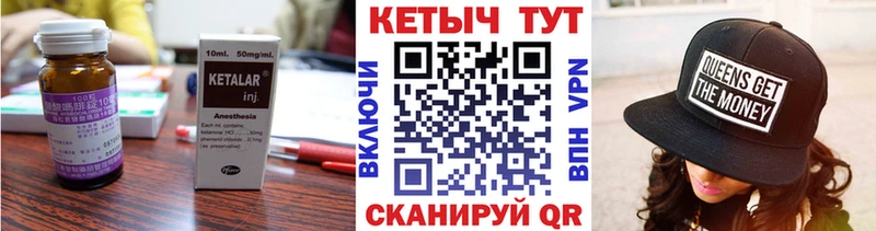 Кетамин ketamine  Мирный 