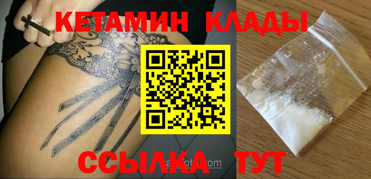 mega ONION  Кетамин ketamine  Кетамин VHQ  Вход с VPN  Мирный 