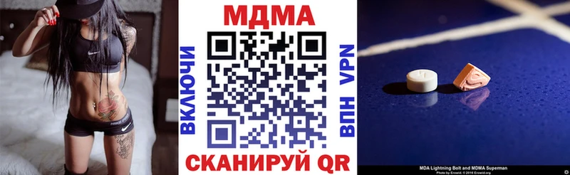 МДМА crystal  Мирный 