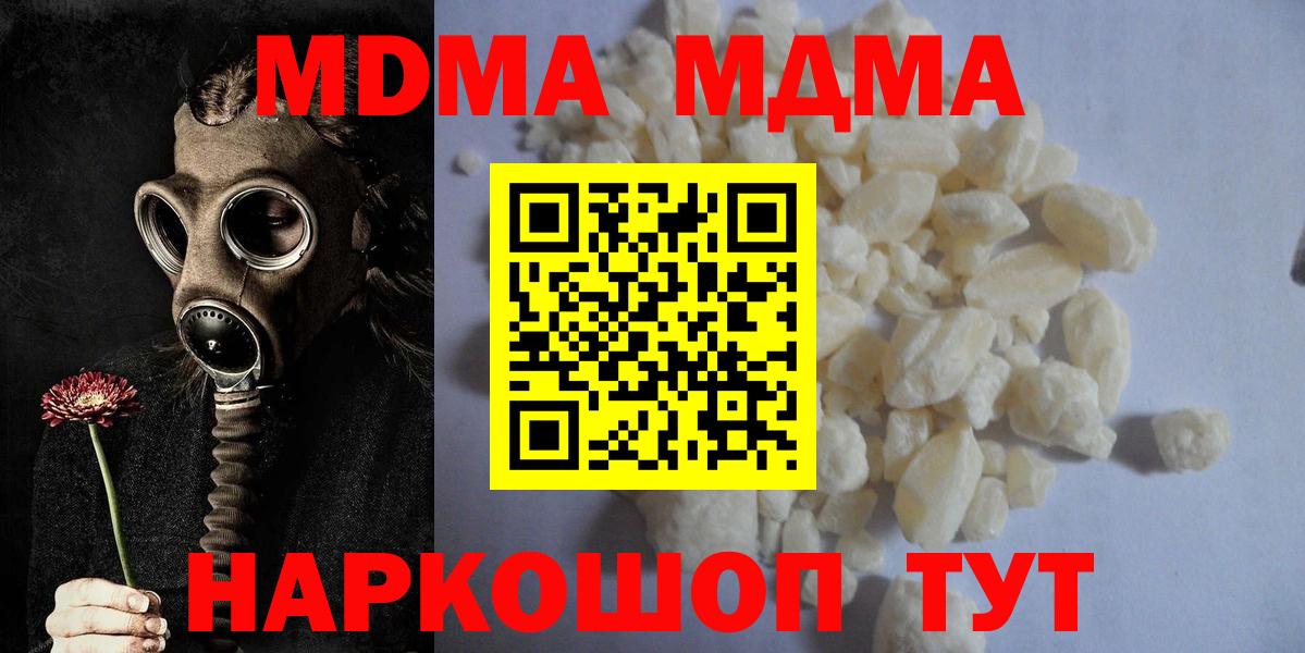 МДМА молли Мирный