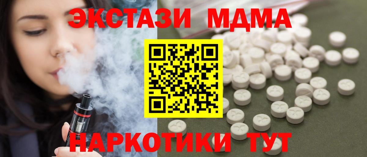 МДМА crystal  MDMA молли  Вход с VPN  MDMA  Мирный 