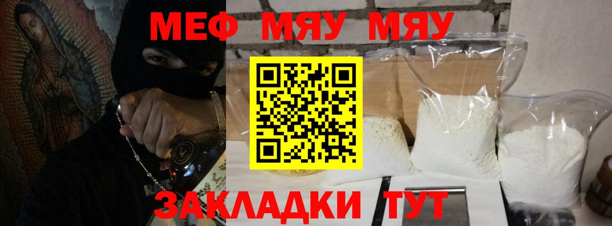 МЕФ мука Мирный