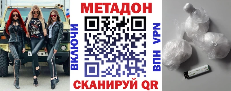 купить   Мирный  МЕТАДОН VHQ 