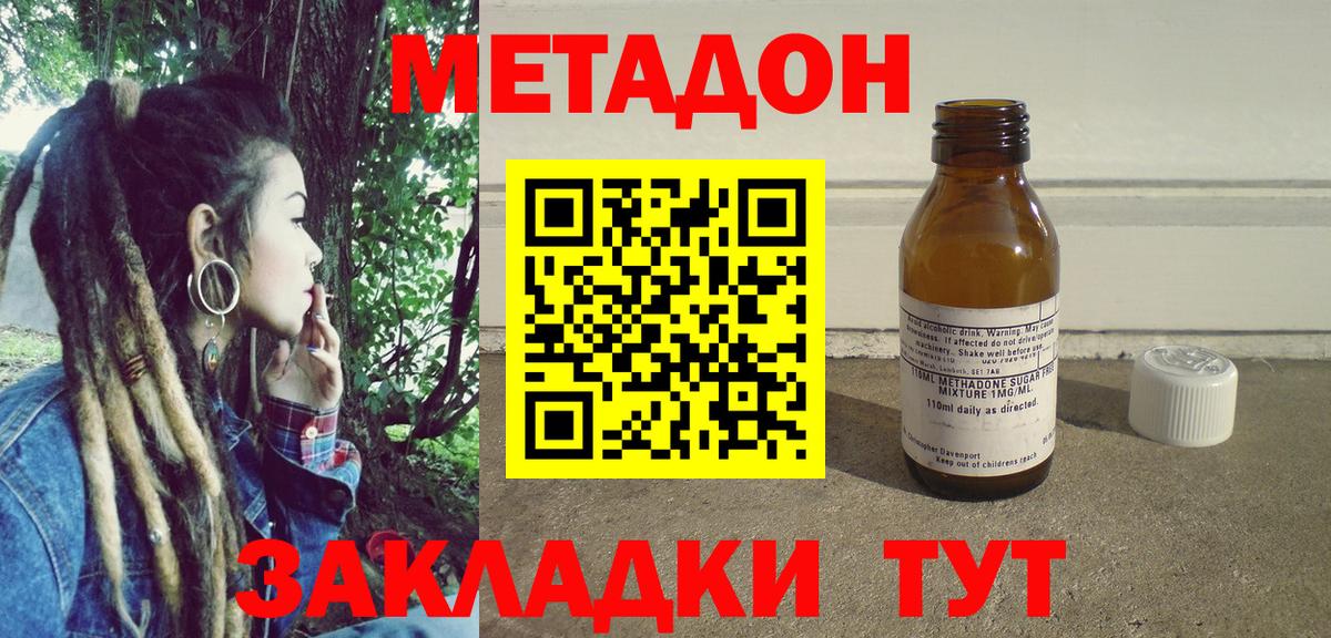 Мирный  МЕТАДОН methadone  кракен tor  МЕТАДОН мёд  дарк нет формула  Вход с VPN 