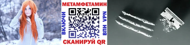 Метамфетамин Methamphetamine  Мирный 