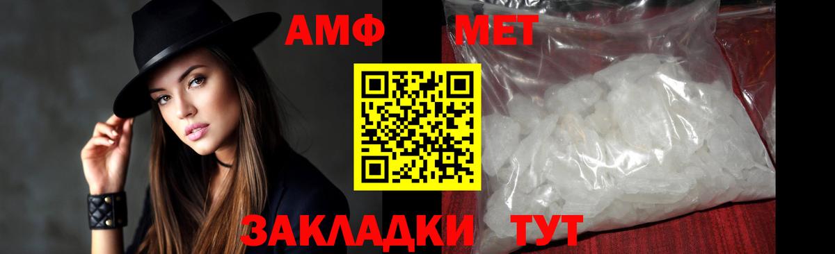 Первитин Methamphetamine  Вход с VPN  Мирный 