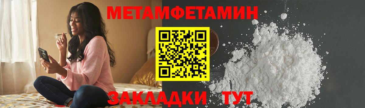 Первитин винт Мирный