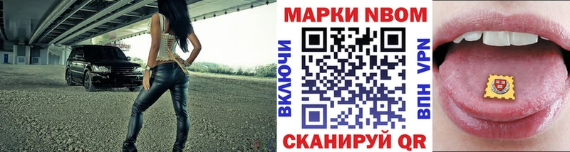 Марки 25I-NBOMe 1,8мг  купить наркоту  Мирный 