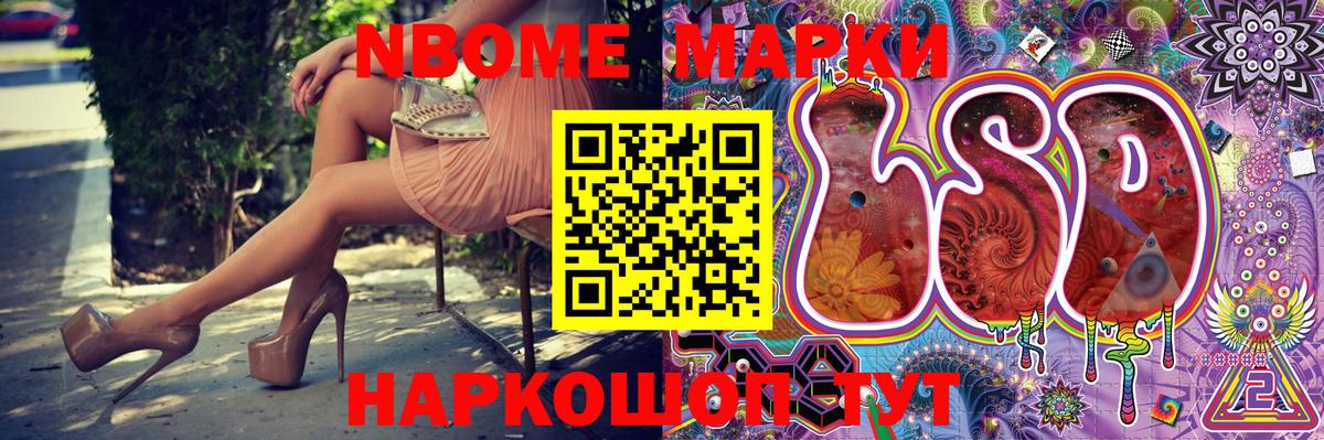 Марки NBOMe  Вход с VPN  Мирный  Марки 25I-NBOMe 1,5мг  Марки 25I-NBOMe 1,5мг 